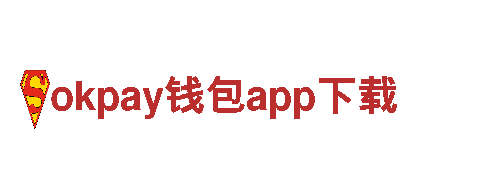 钢铁制造 - 构建坚不可摧的okpay钱包app下载质量